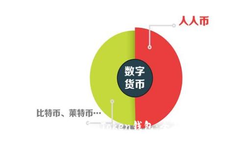 如何更新imToken钱包：全面指南