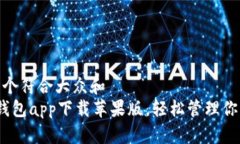 思考一个符合大众和    数