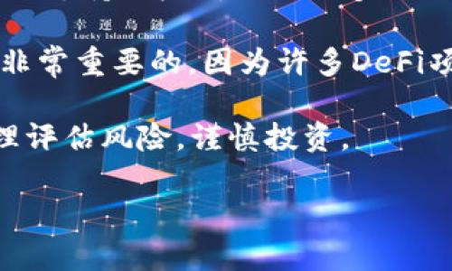 

   如何高效使用ImToken钱包：完整下载与使用攻略  / 

关键词：

 guanjianci  ImToken钱包, 数字货币, 加密资产, 下载指南, 区块链  /guanjianci 

---

### 介绍

随着区块链技术的发展，越来越多的人开始接触到数字货币以及相关的管理工具。在这些工具中，ImToken钱包因其用户友好性和安全性备受好评。ImToken是一款支持多种数字资产管理的钱包，用户可以通过它方便地存储、转账、交易加密资产。而本文将为大家详细介绍如何下载ImToken钱包，并分享其使用技巧与注意事项。

### 一、ImToken钱包的特点

在下载之前，我们首先来了解一下ImToken钱包的核心特点。ImToken钱包支持众多主流的区块链，如以太坊（Ethereum）、比特币（Bitcoin）等，为用户提供了安全、便捷的资产管理体验。以下是ImToken的一些主要功能：

1. **多链支持**：用户不仅可以管理以太坊上的ERC20代币，还可以支持比特币和其他区块链的资产，提升了资产管理的灵活性。
  
2. **安全性高**：ImToken采用了多重安全保护机制，包括钱包地址的生成、私钥的加密存储等，保障用户资产的安全。

3. **用户友好性**：无论是新手还是老手，ImToken的操作界面简洁易懂，便于用户快速上手。

4. **去中心化**：ImToken是去中心化的钱包，用户可以自主控制私钥，完全掌握自己的资产。

5. **社区和生态系统**：ImToken钱包不仅仅是一个简单的数字资产存储工具，它还与多个项目有合作，为用户提供更多功能，如去中心化交易（DEX）、数字资产投资等。

### 二、如何下载ImToken钱包

下载ImToken钱包非常简单，用户可以通过以下几个步骤快速完成。

#### 1. 访问官方网站或应用商店

用户可以在各大手机应用商店搜索“ImToken”进行下载，或者直接访问ImToken的官方网站（seemless.com）获取最新的下载链接。

#### 2. 选择合适的版本

ImToken钱包支持Android和iOS两个平台。用户需要根据自己的手机操作系统选择相应的版本下载。例如，iOS用户需要访问App Store下载，Android用户则需要在Google Play或其他安卓市场下载。

#### 3. 安装应用

下载完成后，用户只需按照提示安装应用。安装过程快速简单，几分钟内即可完成。

#### 4. 注册账号

安装完成后打开应用，用户需要创建一个新钱包或导入已有钱包。创建新钱包的过程包括设置钱包名称、创建密码、备份助记词等。建议用户务必妥善保管助记词，避免遗失导致资产无法找回。

#### 5. 完成设置并开始使用

注册完成后，用户可以开始使用ImToken钱包进行数字资产的管理。用户可以充值、转账、参与投资等多项功能。

### 三、使用ImToken的注意事项

在使用ImToken钱包的过程中，用户应注意一些安全与操作细节，以确保资产安全。

#### 1. 妥善保管私钥与助记词

私钥和助记词是用户对资产的唯一凭证，一旦丢失，很可能导致资产无法恢复。因此，用户应当妥善保管，并尽量避免在不安全的情况下（如在公共网络上）输入这些信息。

#### 2. 定期更新应用

为了获取最新的功能和安全补丁，用户应定期查看ImToken钱包是否有更新，并及时进行更新。

#### 3. 识别钓鱼链接和诈骗

用户应提高警惕，不要轻易点击不明链接或提供个人信息，尤其是在社交媒体或不熟悉的网站上。正确的下载渠道和官方网站是保护个人资产的重要手段。

#### 4. 使用二次验证

在进行大额交易时，建议开启二次验证功能，例如手机验证码，以增加账户的安全性。

#### 5. 了解费用与交易限制

不同的交易可能会涉及不同的费用，用户需了解ImToken平台相关的费用标准，以避免在交易时遇到不必要的损失。

### 四、可能相关的问题解答

#### 问题1：ImToken钱包支持哪些数字货币？

在ImToken钱包中，用户可以管理和交易多种数字资产，包括但不限于比特币（BTC）、以太坊（ETH）、以太坊及其上的各种ERC20代币、比特币现金（BCH）、莱特币（LTC）、USDT等稳定币。该平台的多链支持使得用户能够将多种资产集中在一个钱包中进行管理，极大地提高了使用的方便性。

此外，ImToken还具备DApp（分散式应用）浏览器的功能，允许用户访问各种去中心化金融（DeFi）项目，比如去中心化交易所（DEX），可以直接在钱包内完成交易。用户可以通过ImToken参与各种投资机会，例如流动性挖矿、质押等，从而实现资产的增值。尽管支持的数字货币种类非常丰富，但用户在投资之前仍需详细研究相关货币的背景与前景，以降低风险。

#### 问题2：ImToken的安全性如何？

ImToken非常重视用户的资产安全问题，其安全机制非常强大。用户的私钥和助记词均由用户本地存储，ImToken并不会接触到用户的私钥信息。此外，ImToken采用了多重加密措施，对于提现和转账操作还可以设置额外的权限验证，进一步提升安全性。

另外，ImToken钱包还具备实时监控、异常交易提醒等功能，帮助用户及时发现异常情况。如果用户发现账户被盗或有异常交易行为，及时冻结账户并联系客服处理能够最大程度降低损失。

当然，用户自身的安全意识也非常重要。在下载时，务必确保是从官方渠道下载应用，切勿轻信陌生链接。同时，私钥和助记词一定要保管妥当，避免泄露。

#### 问题3：如何恢复丢失的ImToken钱包？

如果用户因设备丢失、被迫重置手机等原因导致ImToken钱包无法访问，用户可以通过备份的助记词进行恢复。这是钱包恢复的唯一方法，确保在创建钱包时安全地记录备份助记词。

在恢复过程中，用户需在ImToken的主界面选择“导入钱包”，随后输入助记词。系统会验证助记词并重新生成钱包。如果助记词丢失，那么很遗憾，用户可能无法再找回账户中的资产。

因此，务必在创建钱包时，记录下助记词并妥善保管。用户可以选择将其写在纸上并放在安全的地方，或者使用安全的密码管理工具保存。

#### 问题4：ImToken钱包的手续费是什么？

ImToken钱包在进行数字货币转账时会收取一定必须的手续费，该费用是用以支付区块链网络的交易费用。具体的交易费用取决于所交易的数字货币及网络的拥堵情况，用户在发起交易时通常可以选择交易费率。

资金转入ImToken钱包作为接收方是免费的，但转出或发起交易时则会涉及费用，建议用户在进行大额交易时提前了解当前的手续费标准，以避免费用过高影响收益。

ImToken钱包的手续费通常不仅包括网络费用，还有可能添加平台自身的处理费用。在发起交易的过程中，用户都会被告知手续费总额，需谨慎确认后再进行操作。

#### 问题5：ImToken如何与去中心化金融（DeFi）项目结合使用？

ImToken不仅仅是一个数字货币钱包，它还是访问去中心化金融（DeFi）生态的重要工具。用户可以通过ImToken DApp浏览器直接连接并使用多种DeFi应用。ImToken支持以太坊网络的多种DeFi协议，如Uniswap、Aave、Compound等，用户无需频繁切换应用便可便捷地进行资金操作。

通过ImToken，用户可以轻易地进行加密货币的交易、流动性提供、借贷、收益农场等操作。每个操作都简单直观。在进行DeFi操作时，注意合约的安全性与潜在风险是非常重要的，因为许多DeFi项目本身存在不确定性。

同时，进行DeFi操作时，需要确保钱包内有足够的网络费以支持交易，尤其是在网络高峰期，手续费可能会随之波动。最后提醒用户要充分了解所参与的DeFi项目，合理评估风险，谨慎投资。

### 总结

ImToken钱包作为一款优秀的数字资产管理工具，凭借其安全性和便捷性赢得了广泛用户的信赖。无论是下载过程中的步骤、使用中的安全措施还是与DeFi的结合，用户都能在本篇攻略中找到相关的答案与建议。希望通过这篇文章，能够帮助更多用户更好地了解和使用ImToken钱包，安全高效地管理自己的数字资产。