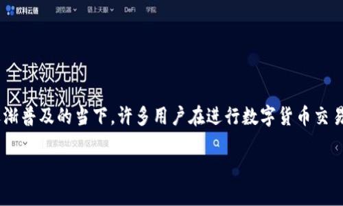 比特币钱包如何识别身份是一个备受关注的话题，尤其是在加密货币交易逐渐普及的当下。许多用户在进行数字货币交易时，会对如何确保自身身份和资金安全产生疑虑。下面将对此进行详细探讨。

比特币钱包如何识别身份？揭秘安全性与隐私