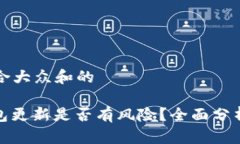 思考一个符合大众和的i