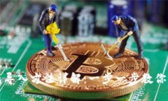 大坊钱包导入方法详解：