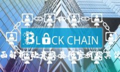 全面解析：欧意交易所官