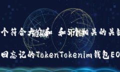 思考一个符合大众和 和