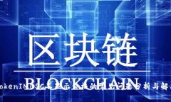 解决TokenIMBSC不显示价格的