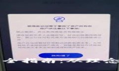 区块链钱包开发全指南：