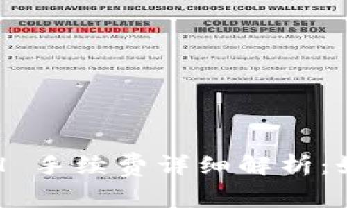 ImToken 转 ETH 手续费详细解析：如何减少交易成本