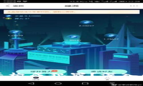 虚拟币交易是否构成犯罪？深入解析与法律风险