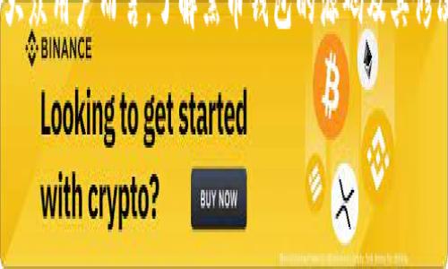 黑币钱包源码修改是一个涉及区块链技术和数字货币安全的话题。对于很多希望参与到区块链项目或数字货币交易中的大众用户而言，了解黑币钱包的源码及其修改方法，具有重要的参考价值。通过研究和学习源码，可以提高对区块链技术的理解，同时也能更好地保障自身资产的安全。

## 黑币钱包源码修改：深入了解区块链与数字货币安全