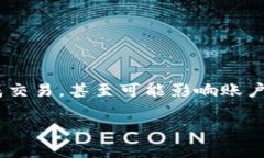 钱包未同步是一个在数字