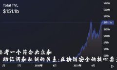 思考一个符合大众和  : 助