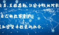   Coinbase Pro钱包使用指南：