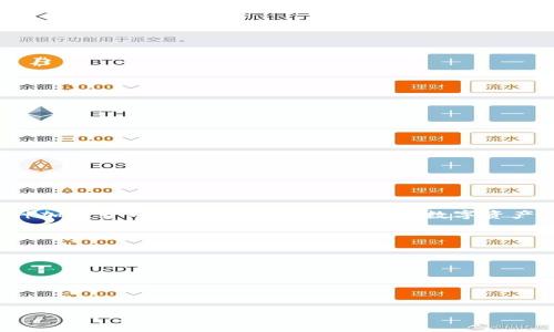 Okcoin钱包是由Okcoin平台推出的一种数字资产存储工具，用户可以用它来安全地存储、接收和发送各种加密货币。作为一个全球领先的数字资产交易平台，Okcoin的用户不仅能够进行加密货币的交易，还可以利用其钱包服务来管理自己的数字资产。

在这个介绍中，我们将探讨以下内容：
1. Okcoin钱包的基本功能和特点
2. 如何注册和使用Okcoin钱包
3. Okcoin钱包的安全性
4. 如何用Okcoin钱包进行交易
5. Okcoin钱包的常见问题与解答

### 全面了解Okcoin钱包：功能、安全性与使用指南