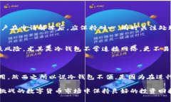   虚拟币钱包会被冻结吗？