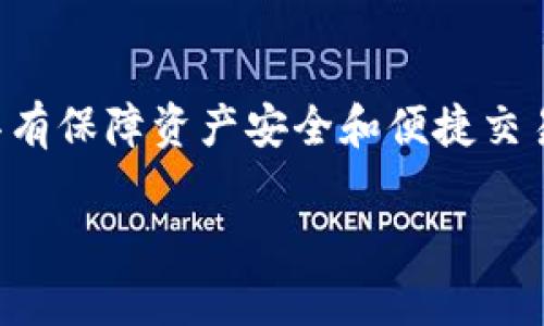 比特硬币钱包作为数字货币的重要组成部分，具有保障资产安全和便捷交易的功能。下面是符合大众和的以及相关关键词。

深入解析比特硬币钱包：种类、选择与安全性