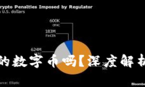 : 五行币是央行发行的数字币吗？深度解析五行币的本质与未来