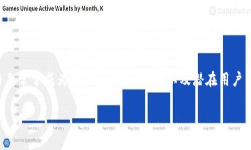 库神钱包是当前数字货币领域中备受关注的一款钱包,它以其安全性、方便性以及多样化的功能被众多用户喜爱。在此背景下,关于库神钱包的合作价格表常常成为投资者、合作伙伴以及潜在用户关注的焦点。本文将详细介绍库神钱包的合作价格表,包括具体的合作类型、费用构成等信息,帮助读者全面理解库神钱包的商业模式和伴随的经济效益。
库神钱包合作价格表详解:助您了解更多合作机会