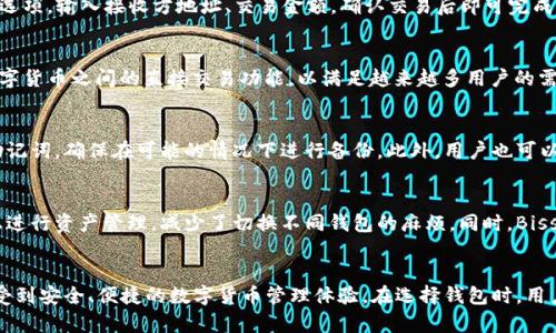 broekdo币市Biss钱包：数字货币安全存储与交易的最佳选择/biedi

币市, Biss钱包, 数字货币, 钱包安全, 加密货币/guanjianci

引言
随着数字货币的迅速发展，越来越多的用户开始关注如何安全地存储和交易他们的加密资产。作为一个新的数字资产交易平台，Biss钱包以其独特的安全性和便捷性吸引了大量用户。本文将详细介绍币市Biss钱包的特点、优势以及使用方法，并解答一些相关问题，帮助用户在数字货币的世界中更加游刃有余。

Biss钱包的基本介绍
Biss钱包是由币市团队推出的一款数字货币钱包，用户可以通过它存储和管理多种加密货币。它不仅支持比特币、以太坊等主流币种，还支持各种主流代币的存储和交易。Biss钱包的特点主要体现在以下几个方面：
ul
    li安全性：Biss钱包采用了多重加密技术，确保用户资产的绝对安全。每个钱包都有独立的私钥，用户可以完全掌控自己的资金。/li
    li易用性：钱包界面设计简单明了，适合各个层次的用户使用。即使是新手用户也能快速上手，完成资产的存储与交易。/li
    li多资产支持：Biss钱包支持多种加密货币的存储与交易，无需频繁切换不同的钱包。/li
    li交易便捷：用户可以在钱包内部直接进行交易，方便快捷，无需转账至交易所。/li
/ul

使用币市Biss钱包的优势
使用Biss钱包有诸多优势，以下是其中一些关键优势的详细说明：

h4安全性/h4
安全是用户选择钱包时最重要的考量因素之一。Biss钱包利用现代加密技术确保私钥和交易信息的安全。用户的私钥不会存储在云端，而是保存在本地设备中，避免了因服务器被攻击而导致资产丢失的风险。此外，Biss钱包还提供了双因素认证（2FA），进一步增强用户账户的安全性。

h4用户友好/h4
Biss钱包为了吸引更多用户，特别注重用户体验。钱包的直观界面设计使得操作流程更加顺畅，从账户注册到资金存取，整个过程简单易懂。即使是对数字货币不太熟悉的新手用户也能在短时间内掌握操作。同时，钱包内部提供了丰富的帮助文档，随时为用户解决问题。

h4多币种支持/h4
在使用传统金融系统时，用户通常需要为不同的资产开设多个账户。而Biss钱包的多币种支持功能使得用户可以在一个平台上管理多种加密货币。这种集中管理的方式不仅方便用户掌握自己的资产状况，还能在需要交易时迅速操作，减少了时间成本。

h4持续更新与支持/h4
数字货币市场变化莫测，Biss团队对此保持高度关注，并定期对钱包做出功能更新和安全性提升。此外，Biss钱包提供了24/7的客户支持，用户如在使用过程中遇到任何问题，可以随时联系团队进行咨询，获得专业解决方案。

常见问题解答
h41. Biss钱包的安全性如何保障？/h4
安全性是用户选择数字货币钱包时最关注的因素之一。Biss钱包通过多层加密机制、离线存储私钥、双因素认证等多重措施来确保用户资产的安全。第一，Biss钱包采用 AES-256 位加密技术，加密涉及到的所有用户数据和交易信息。第二，私钥不会存储在服务器上，而是保存在用户设备上，这确保了即使服务器遭到攻击，用户的资产也不会受到影响。第三，双因素认证（2FA）提供了额外层次的安全防护，即使您的账密被泄露，攻击者也无法轻易访问您的账户。用户可以根据自身需要选择不同的安全设置，全面掌控自己的资产安全。

h42. 如何使用Biss钱包进行交易？/h4
使用Biss钱包进行交易非常简单，用户只需遵循以下几个步骤：首先，用户需要下载和安装Biss钱包应用，并注册账户。完成注册后，用户可以通过钱包直接进行充值，选择支持的加密货币进行存储。要进行交易，用户可以在钱包内选择“交易”选项，输入接收方地址、交易金额，确认交易后即可完成。Biss钱包还提供实时交易价格，确保用户能够在最佳时机完成交易。整个过程便捷、快速，无需繁琐的手续，用户能够轻松掌握。

h43. Biss钱包是否支持法币交易？/h4
目前，Biss钱包主要侧重于数字货币的存储与交易，尚不支持法币（如人民币、美元等）的直接交易。不过，用户可以通过其他交易所或平台将法币兑换为所需的加密货币，随后将其存入Biss钱包。同时，Biss团队表示，未来可能会探索法币与数字货币之间的直接交易功能，以满足越来越多用户的需求。用户在使用过程中，也应关注Biss团队的更新与公告，以获取最新的信息和服务。

h44. 如果丢失了私钥，是否还能找回钱包里的资产？/h4
私钥是访问及管理Biss钱包中资产的唯一凭证。如果用户丢失了私钥，原则上是无法找回钱包内的资产的。这就是为什么用户在注册和使用钱包时，需要妥善保存和备份私钥，以防止意外丢失。在Biss钱包中，用户可以选择导出私钥或恢复助记词，确保在可能的情况下进行备份。此外，用户也可以在注册时生成助记词，将其妥善保管以确保账户的安全性和可恢复性。建议用户定期检查和更新安全措施，以确保资产安全。

h45. Biss钱包支持哪些类型的资产？/h4
Biss钱包支持多种主流数字货币及其衍生代币，包括比特币（BTC）、以太坊（ETH）和一些其他热门的山寨币。用户可以在Biss钱包中查看支持的所有加密货币列表，并可随时进行充值、提现和交易。这种多币种支持使得用户可以在一个平台上进行资产管理，减少了切换不同钱包的麻烦。同时，Biss钱包也在不断拓展支持的资产种类，以跟上市场的发展潮流。用户可以查看Biss官网或钱包内相关信息，以获取最新的支持资产列表。

结束语
随着数字货币的迅速发展，拥有一个安全、方便的数字货币钱包变得愈发重要。Biss钱包凭借其安全性、易用性和多资产支持，成为了广大用户的优选工具。通过本文的介绍，相信您已经对Biss钱包有了初步了解，希望您在使用过程中能够享受到安全、便捷的数字货币管理体验。在选择钱包时，用户还需根据自己的需求，仔细考量各类产品，选择最适合自己的数字货币存储与交易方案。