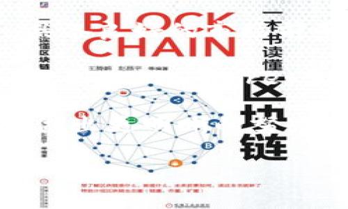 Tokenim是一个提供多种区块链和加密货币相关服务的平台，通常用于加密资产的管理和交易。关于“BTS”能否放入Tokenim的问题，首先我们需要明确“BTS”所指的内容。

### 什么是BTS？

在加密货币的上下文中，BTS 通常是指 BitShares (BTS)，这是一个基于区块链的去中心化交易所和智能合约平台。它允许用户创建和交易数字资产，并采用了一种独特的 Delegated Proof of Stake (DPoS) 共识机制，以提高网络的效率和安全性。

### BTS能否放入Tokenim？

要回答这个问题，我们需要考虑几个方面：

1. **Tokenim支持的资产类型**：首先你需要确认Tokenim是否支持BTS或其相关资产的存入。不同的区块链平台对所支持的加密货币种类有所不同。

2. **区块链兼容性**：Tokenim可能具有特定的兼容性要求。由于BTS是基于BitShares区块链开发的，确保Tokenim与此区块链兼容是至关重要的。

3. **用户需求和市场情况**：如果有足够的用户希望能在Tokenim上交易或管理BTS，Tokenim可能会考虑支持这一资产。

4. **平台的发展和更新**：Tokenim可能会定期更新，增加新的加密资产。如果BTS尚未被列入支持清单，未来可能会有变动。

### 相关的问题

除了以上关于是否可以放入BTS的问题，以下是一些可能有关的相关问题：

1. BitShares的优势和劣势是什么？

BitShares 是一个去中心化的交易平台，意在允许用户在区块链上创建和交易数字资产。其主要优势在于其快速的交易速度和低交易费用。BitShares采用了Delegated Proof of Stake (DPoS) 共识机制，这种机制允许更快速的交易确认，同时也减少了能源消耗。

然而，BitShares也面临一些劣势。相比于一些其他流行的区块链网络，它的用户基础较小。这可能导致流动性不足的问题。此外，由于其界面的复杂性，新手可能会觉得不易上手。

总体来说，BitShares在快速有效的交易和资产管理方面表现优秀，但它的用户体验和市场接受度还有待提升。

2. 如何在Tokenim上进行加密资产交易？

在Tokenim上进行加密资产交易相对简单，用户需要经过以下几个步骤：

首先，用户需要创建一个Tokenim账户。这通常涉及提供电子邮件地址、设置密码并进行身份验证。

接着，用户将需要将其加密资产存入Tokenim钱包。根据所需资产的种类，用户可以选择不同的存储方式，例如通过直接转账或使用Tokenim提供的工具。

一旦资金到账，用户可以开始进行交易。在平台上，用户可以选择想要交易的加密货币，并指定购买或出售的数量。系统会显示当前的市场价格，并根据用户的指令执行交易。

最后，所有的交易记录和资产变动都会在用户的账户中显示，用户可以随时查看自己的资产状况。

3. 如何选择合适的加密货币交易平台？

选择合适的加密货币交易平台是确保用户资产安全和交易顺利进行的关键。选择时应重点考虑以下几个方面：

首先是安全性，用户应查阅平台的背景，了解其采用的安全措施，例如双重身份认证、冷存储等，以减少黑客攻击和资产失窃的风险。

其次是交易费用，各平台的费用结构不尽相同，用户需了解交易费用、提现费用等，以交易成本。

用户体验也是一个重要因素，界面友好易操作的平台会使交易过程更加顺畅。此外，平台的客服服务质量也不可忽视，及时有效的客户支持可以有效解决用户在交易过程中遇到的问题。

最后，还应考虑平台的市场声誉和用户评价，选择一个受欢迎的交易平台通常会更可靠。

4. BitShares如何保障用户的资金安全？

有关资金安全的措施是每个加密货币平台必须重视的问题。BitShares采用多种策略来保障用户的资金安全：

首先，BitShares使用了一种去中心化的特性，资金存储在用户的钱包中，而非平台管理。这可以降低因平台被黑客攻击导致资金损失的风险。

其次，BitShares每个账户都可以启用双重身份认证（2FA），在进行任何重要操作时需提供额外的身份验证，提高安全级别。

此外，BitShares实施多重签名技术，只有通过多个密钥的验证，才能完成大额资产转移，进一步增强安全性。

总之，BitShares通过去中心化存储、双重认证及多重签名等方式，尽力保障用户的资金安全。

5. What is the future outlook for BitShares? 

在加密货币的激烈竞争中，BitShares面临许多挑战，也同时拥有众多机遇。首先，是BitShares的技术创新潜力。近年来，区块链技术不断发展，BitShares若能够适时采纳新兴技术，提升平台效率，将有可能吸引更多用户。

其次，随着区块链普及度的提升，去中心化金融（DeFi）的需求不断增长，BitShares这个平台因为其去中心化交易所的性质，具备良好的市场前景。

然而，面临的挑战也不容小觑，例如竞争对手的崛起。在当前的市场环境下，用户更倾向于选择流动性更高、更易于操作的平台，因此BitShares需要重视用户体验和市场推广，以提高品牌知名度。

最后，舆论和合规性也是影响BitShares未来的重要因素。随着各国对加密货币的监管日益严格，BitShares需要在合规性上做出更明晰的努力，以确保其合法运营。

在对BTS和Tokenim的关系以及其他相关内容进行了解后，用户可以根据自己的需求和市场情况做出明智的决策。