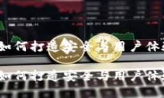 比特币钱包设计：如何打