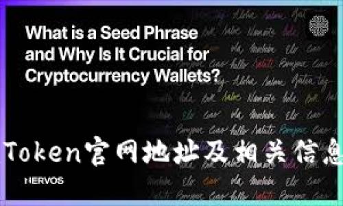 ​imToken官网地址及相关信息介绍