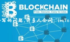 imToken是一个非常流行的数