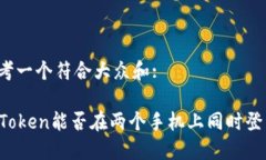 思考一个符合大众和:imT