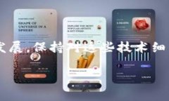   如何管理和你的BTN钱包节