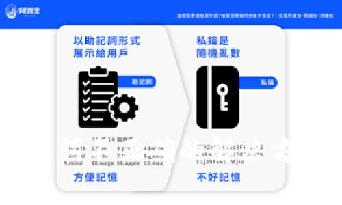   imToken助记词不正确的解决方法与注意事项 