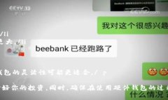   硬件钱包怎么收款：完整