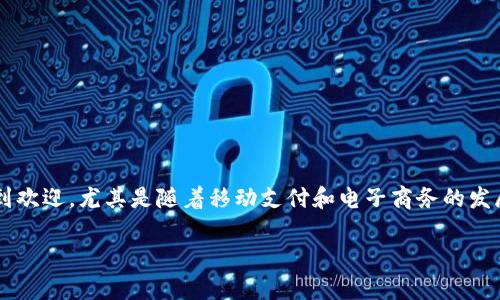 通用数字钱包是一种集成多种功能的电子钱包，用户可以通过它进行支付、收款、转账、管理资产等操作。它在现代金融环境中越来越受到欢迎，尤其是随着移动支付和电子商务的发展，用户对方便快捷的支付解决方案的需求不断增加。本文将详细探讨通用数字钱包的定义、特点、优势、使用场景，以及常见问题和解答。

通用数字钱包：未来支付的必备工具