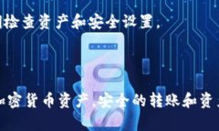 biasoti如何将Tokenim钱包中的