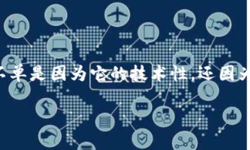 无限币钱包区块数据是一个涉及区块链技术与数字货币的重要主题，用户对于这一主题的关注不单是因为它的技术性，还因为它直接关系到数字资产的安全性与流通性。以下是关于这一主题的详细介绍及相关问题的解答。

无限币钱包区块数据解析：维护数字资产的安全与流通