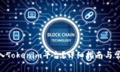 XTZ能否转入Tokenim平台？详