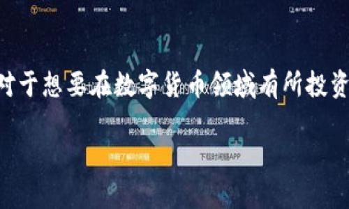 区块链钱包是数字货币生态系统中一个至关重要的工具，它允许用户存储、接收和发送数字资产，比如比特币、以太坊等。理解区块链钱包的概念对于想要在数字货币领域有所投资或参与的人来说是至关重要的。接下来，我们将详细探讨区块链钱包的工作原理、类型、以及使用注意事项，并会针对一些常见问题进行深度解答。

区块链钱包详解：从概念到使用