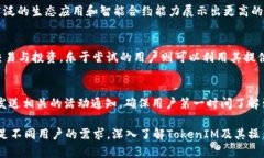   深入解析TokenIM中的ETH和