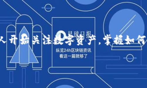 创建代币钱包是加密货币领域中的一项基本技能，尤其对于那些希望参与去中心化金融（DeFi）或者进行代币交易的用户来说尤为重要。随着越来越多的人开始关注数字资产，掌握如何安全地存储、发送和接收各种代币是十分必要的。下面，我们将详细阐述创建代币钱包的步骤、注意事项，以及在使用代币钱包中可能遇到的一些常见问题。

如何创建代币钱包：详细指南与常见问题解答