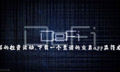 虚拟币交易的热潮在近几