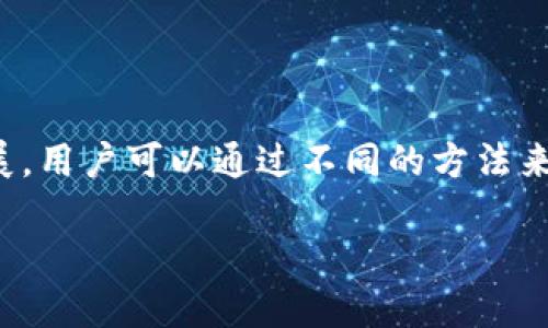 数字货币的获得途径多种多样，随着区块链技术和市场的不断发展，用户可以通过不同的方法来获取这些虚拟资产。以下是一个符合大众和以及其相关的关键词。

如何获得数字货币：新手指南与多种获取途径