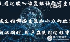 IM钱包是一种数字资产管理