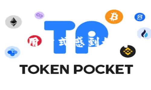 泽塔币（ZetaCoin）是一个相对较新的加密货币，许多投资者对于它的存储和使用方式感到好奇，包括它是否有专属的钱包。下面将对此进行详细讨论，并回答一些相关的问题。

泽塔币是否有钱包？使用泽塔币的钱包指南