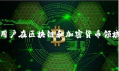 通刻和imToken国际版都是数