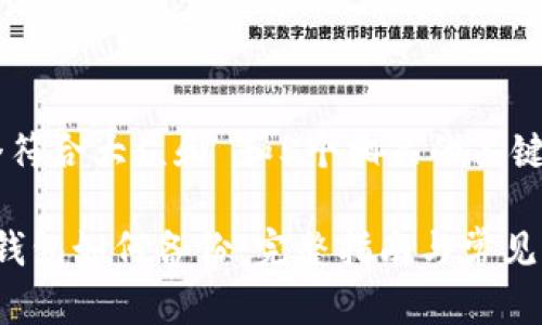 思考一个符合大众和 和5个相关的关键词

 狗狗币钱包如何备份：完整指南与常见问题解答