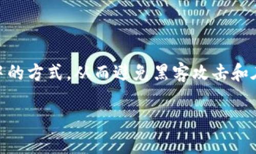 比较好用的冷钱包是许多加密货币投资者在寻找安全存储方案时首要考虑的问题。冷钱包，顾名思义，是一种将加密货币存储于离线环境中的方式，从而避免黑客攻击和在线服务的潜在风险。在这篇文章中，我们将探讨一些目前较为推荐的冷钱包选项，以及它们的使用方法、优缺点，帮助用户做出明智的选择。

比较好用的冷钱包推荐及使用指南