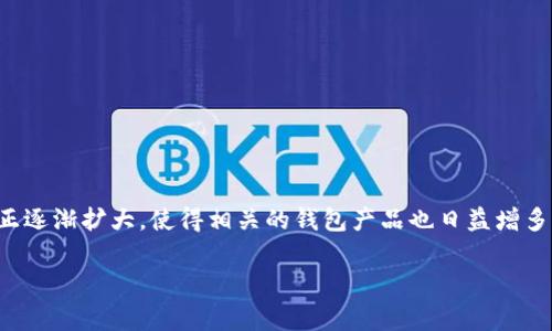 泰达币（Tether, USDT）作为一种广泛使用的稳定币，它的使用场景和需求正逐渐扩大，使得相关的钱包产品也日益增多。以下将全面介绍泰达币钱包的种类及相关产品，并解答一些常见相关问题。

泰达币钱包产品的全面解析