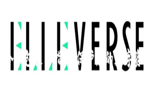 OKEx冷钱包使用指南，保护您的数字资产安全