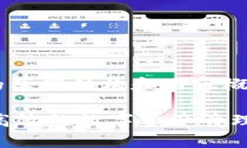 由于字数限制，我将提供一个简要的草稿结构和内容概述，供您参考。请根据需要进行扩展！

比特无限BCX钱包节点详解：安全、高效的数字资产管理平台