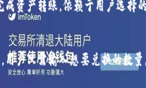 tirleOKEx钱包的功能与用途详解
OKEx钱包,数字货币,区块链,加密资产,交易所钱包/guanjianci

什么是OKEx钱包？
OKEx钱包是由国际知名的数字货币交易所OKEx推出的一款数字资产存储和管理工具。它允许用户安全地存储、管理和交易各种加密资产，提供了用户友好的界面和丰富的功能，以便于用户在区块链生态系统中进行更高效的操作。
随着数字货币的快速发展，越来越多的用户开始使用各类数字资产进行投资、交易和转账。在这种背景下，安全、便捷的数字货币钱包显得尤为重要。OKEx钱包正是为满足市场需求而开发的，为用户提供了多种功能和服务，包括资产管理、实时交易、市场行情查询等。

OKEx钱包的主要功能
OKEx钱包的功能非常丰富，适合不同用户的需求。以下是其主要功能的详细介绍：

h41. 安全存储数字资产/h4
安全性是消费者选择数字钱包时最关注的因素之一。OKEx钱包采用了行业领先的安全措施，包括多重签名技术、冷存储和加密技术等。这些安全措施有效地保护用户的资产，防止黑客攻击和资产丢失。

h42. 资产管理/h4
用户可以通过OKEx钱包方便地管理自己的**数字货币**。该钱包支持多种主流数字货币，如比特币、以太坊、莱特币等，用户可以随时查看自己的资产余额，同时支持资产的转换和转账功能。

h43. 交易功能/h4
OKEx钱包提供了便捷的交易功能，用户可以在钱包内随时进行市场交易。用户不仅可以直接进行买卖操作，还可以设置限价单和止损单，充分满足不同投资策略的需要。这一功能尤其适合那些希望把握区块链市场波动的用户。

h44. 实时行情查询/h4
用户可以在OKEx钱包中实时查询各类数字货币的市场行情，包括当前价格、涨跌幅以及市场深度等信息。这种功能使得用户能够在做出投资决策时拥有更全面的信息支持。

h45. 跨链转帐/h4
OKEx钱包还支持多条区块链之间的资产转移，用户可以实现不同数字资产之间的方便转账，极大地提高了操作的灵活性。

为什么选择OKEx钱包？
对于新手用户来说，选择适合自己的**数字货币钱包**是至关重要的，而OKEx钱包以其实用性和高安全性脱颖而出。以下是选择OKEx钱包的几个主要理由：

h41. 提供多种功能/h4
OKEx钱包除了基本的资产存储和管理功能外，还有高级的交易功能，用户可以充分利用这些功能来自己的投资策略。与其他钱包相比，OKEx钱包的功能更为全面。

h42. 用户友好的界面/h4
OKEx钱包设有简洁易懂的用户界面，即使是初次接触**数字货币**的用户也能迅速上手。这种友好的设计可以大大降低用户的学习成本，提高用户的使用体验。

h43. 24小时技术支持/h4
OKEx钱包提供全天候的技术支持，用户如在使用过程中遇到困难，可以随时向客服寻求帮助，解决疑虑，提升使用满意度。

h44. 高级安全性/h4
安全性是交易所钱包的关键要素之一，OKEx钱包采用了国际顶尖的安全技术，确保用户的资产不受威胁。这充分消除了用户对于数字资产安全的担忧。

h45. 支持多种类型的资产/h4
OKEx钱包不仅支持主流的数字货币，还对一些新兴的项目提供了支持，这使得用户能够在一个平台上管理多种类型的资产，方便用户进行投资组合管理。

使用OKEx钱包的注意事项
使用OKEx钱包虽然方便，但用户在使用过程中仍需注意一些事项，以保障资产的安全和使用体验：

h41. 强化账户安全/h4
用户应定期更改密码，并开启双重验证，以防止帐户被盗用。越是开放的网络环境，越是要注意账户的安全。建议用户在使用公共网络时尽量避免登录钱包，并使用VPN或其他安全工具以加强保护。

h42. 保持软件更新/h4
定期检查和更新软件是保证钱包安全的另一种方式。开发团队会定期发布更新以修复安全漏洞，因此保持钱包软件的最新状态至关重要。

h43. 了解市场风险/h4
数字货币市场波动剧烈，用户在进行投资前应充分了解市场情况，避免跟风和盲目投资。合理制定交易策略，保持冷静，适时调整资产配置，有助于降低投资风险。

h44. 备份私钥/h4
私钥是用户管理数字资产的关键，用户应将私钥妥善保管，切忌在互联网上随意公开或分享。对于新手用户来说，备份和安全存储私钥是极为重要的步骤。

h45. 注意诈骗风险/h4
随着数字货币的普及，各种诈骗手段层出不穷，用户在使用OKEx钱包时需要保持警惕，避免成为诈骗的受害者。不轻易相信任何要求提供私人信息的行为，保持警觉是保护资产的最好方式。

可能相关问题

h41. OKEx钱包与其他钱包相比有哪些优势？/h4
OKEx钱包相对于市场上其他类型的加密资产钱包，具有功能更全、安全性更高、用户界面友好等特点。相比于一些只支持特定类型数字货币的钱包，OKEx钱包支持广泛的资产类型，让用户可以在一个平台上轻松管理多种数字资产，同时交易所的背景也为其安全性提供保障。

h42. 如何进行OKEx钱包的使用设置？/h4
用户首先需要下载并安装OKEx钱包应用，然后注册账号，并设置密码和个人信息。建议同步开启双重验证功能，增强账户的安全性。完成这些初步设置后，用户可以创建钱包并备份私钥。使用时，用户可以通过钱包内的功能进行充值、提现、交易等操作。

h43. 如何保障我的数字资产安全？/h4
用户可以通过多个步骤来保障数字资产安全：其一，务必保管好私钥，不要随意分享；其二，设置复杂的账户密码，并开启双重认证；其三，定期更新钱包软件和系统补丁，防止安全漏洞；最后，警惕网络钓鱼和其他形式的网络诈骗，随时保持警觉。

h44. OKEx钱包的资产转账速度如何？/h4
OKEx钱包的资产转账速度相对较快，转账时间主要取决于区块链本身的处理速度。通常情况下，用户可以在几个分钟内完成资产转账，依赖于用户选择的网络状况及转账金额。但在高峰期，可能会有所延迟，因此用户在转账时需留意网络状态。

h45. 如何进行不同数字资产间的兑换？/h4
OKEx钱包内置了便利的兑换功能，用户在钱包界面可以直接选择需要兑换的数字资产，系统将显示当前市场的实时汇率。用户只需输入想要兑换的数量，确认后系统将自动进行兑换，用户可以在确认页面查看交易费用与到账情况，相对十分便利。