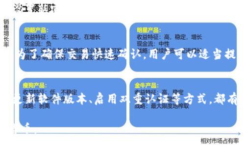:
  imToken钱包如何设置TRC20的钱包地址/  

关键词:
 guanjianci imToken, TRC20, 钱包地址, 加密货币, 数字资产/ guanjianci 

---

随着数字资产的普及，越来越多的人选择使用数字钱包来管理他们的加密货币。imToken作为一个广受欢迎的数字钱包，支持多种区块链和代币，其中包括TRC20（波场网络上的代币标准）。本文将详细介绍如何在imToken钱包中设置TRC20的钱包地址，帮助用户安全、便捷地管理自己的数字资产。

一、什么是TRC20？
TRC20是一种基于波场（Tron）网络的代币标准，类似于以太坊的ERC20。它允许开发者在波场网络上创建和发行代币，并实现与智能合约的兼容性。TRC20代币的优点包括低交易费用、高交易速度和高吞吐量，这使得其在数字资产交易中越来越受到欢迎。

用户若要进行TRC20代币的转账或接收，首先需要拥有一个能够存储TRC20代币的钱包。因此，设置imToken钱包中的TRC20钱包地址显得尤为重要。

二、imToken钱包的下载与注册
在进行TRC20的钱包地址设置之前，用户首先需要下载和注册imToken钱包。imToken支持iOS和Android两个操作系统，用户可以在各大应用商店中进行下载。

下载完成后，用户需要打开应用程序并选择“创建钱包”或“导入钱包”选项。如果用户是首次使用imToken，建议选择“创建钱包”。根据提示创建一个安全的密码，并安全保存助记词，以确保未来可以恢复钱包。

三、设置TRC20钱包地址的步骤
注册完成后，用户将进入imToken的主界面。在这里，用户需要按照以下步骤设置TRC20钱包地址：

ol
li打开钱包：点击打开已创建的钱包，进入钱包主界面。/li
li添加TRC20网络：点击“我的”选项，再选择“设置”。在设置中找到“网络”选项，选择“添加网络”。/li
li选择TRC20：在网络选项中，向下滚动找到TRC20网络，点击并添加。/li
li获得TRC20钱包地址：返回主界面，选择刚刚添加的TRC20网络。此时便可看到该网络的地址，用户可以复制该地址以接收TRC20代币。/li
/ol

四、如何使用TRC20钱包地址进行交易
通过以上步骤，用户已成功设置TRC20钱包地址。接下来，用户可以使用该地址进行TRC20代币的接收和转账操作：

若用户想要接收TRC20代币，只需将钱包地址分享给发送方，发送方在进行转账时输入该地址即可。用户还可以在imToken中查看接收的交易记录。

如果用户想要向他人转账，则需要在TRC20网络中，选择相应的代币，输入接收方的地址，以及转账金额，确认交易后便可完成转账。

五、imToken钱包的安全性
在使用imToken钱包进行TRC20代币管理时，用户一定要注意安全。以下是一些提高钱包安全性的建议：

ul
li妥善保管助记词：助记词是恢复钱包的唯一凭证，切勿泄露给他人。/li
li启用双重认证：在设置中启用双重认证，以增加账户的安全性。/li
li定期更新软件：保持imToken钱包软件的最新版本，以避免安全漏洞。/li
li使用强密码：设置一个复杂且难以猜测的密码来保护钱包。/li
/ul

六、常见问题解答

1. 如何查看我的TRC20余额？
在imToken钱包中查看TRC20余额非常简单。首先，需要确保已选择TRC20网络。进入钱包后，可在主界面看到各类代币的信息，其中便包括TRC20代币的余额。如果找不到TRC20代币，可以选择“添加代币”功能，然后在列表中找到并添加所需代币，添加后即可在主界面中看到相关余额信息。

对于某些用户而言，可能在交易后未能及时显示余额，这有时是由于网络拥堵或钱包未能及时同步造成的。在这种情况下，可以通过下拉刷新页面或重启imToken应用来更新余额信息。

2. imToken钱包是否支持其他链的钱包地址？
是的，imToken钱包支持多个区块链数的代币，包括以太坊（ERC20）、比特币（BTC）、波场（TRC20）等。用户可以在设置中自由切换不同的网络并管理不同类型的数字资产。每种网络都有对应的地址，用户在进行资产管理时需确保选择正确的网络，以避免资产转账错误。用户可以在钱包中查看和添加所需的资产，支持多链的特性让用户在一个应用中便捷管理不同的数字资产。

3. 如何恢复丢失的imToken钱包？
如果用户遗失了imToken钱包，或者由于设备损坏无法访问钱包，可以通过助记词来恢复钱包。用户需要下载并安装imToken应用，选择“导入钱包”选项，输入之前获得的助记词，设置新密码即可重新获得对钱包的访问。恢复时需确保助记词的安全和正确输入，以避免无法恢复的风险。如果用户不再拥有助记词，则无法恢复钱包中的资产，这是管理数字资产时需特别注意的地方。

4. imToken钱包的手续费是如何计算的？
imToken钱包进行转账交易时会产生一定的手续费，手续费主要由网络的交易拥堵情况决定，用户在进行转账时可以自定义手续费。通常，当网络繁忙时，交易费用也会相应增加，为了确保交易快速确认，用户可以适当提高手续费。具体操作中，在选择代币转账时，系统会提供一个建议的手续费，用户也可以根据自己的需要进行调整。了解这些信息，将帮助用户在进行代币交易时更好地控制成本。

5. 使用imToken钱包的注意事项有哪些？
使用imToken钱包时，用户需特别注意以下几个方面：首先是安全性，确保助记词和密码等信息不被他人获取。其次，确保在正确的网络下进行交易，以避免资产的丢失。此外，定期更新软件版本、启用双重认证等方式，都有助于提升钱包的安全性。最后，建议用户定期备份助记词，并妥善保存，这将是未来恢复钱包的重要依据。

综上所述，imToken钱包为用户提供了友好的界面和丰富的功能，帮助用户顺利地管理TRC20等多种数字资产。通过科学合理的使用方式，用户能够高效、安全地管理自己的加密货币。