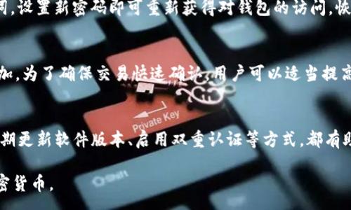 :
  imToken钱包如何设置TRC20的钱包地址/  

关键词:
 guanjianci imToken, TRC20, 钱包地址, 加密货币, 数字资产/ guanjianci 

---

随着数字资产的普及，越来越多的人选择使用数字钱包来管理他们的加密货币。imToken作为一个广受欢迎的数字钱包，支持多种区块链和代币，其中包括TRC20（波场网络上的代币标准）。本文将详细介绍如何在imToken钱包中设置TRC20的钱包地址，帮助用户安全、便捷地管理自己的数字资产。

一、什么是TRC20？
TRC20是一种基于波场（Tron）网络的代币标准，类似于以太坊的ERC20。它允许开发者在波场网络上创建和发行代币，并实现与智能合约的兼容性。TRC20代币的优点包括低交易费用、高交易速度和高吞吐量，这使得其在数字资产交易中越来越受到欢迎。

用户若要进行TRC20代币的转账或接收，首先需要拥有一个能够存储TRC20代币的钱包。因此，设置imToken钱包中的TRC20钱包地址显得尤为重要。

二、imToken钱包的下载与注册
在进行TRC20的钱包地址设置之前，用户首先需要下载和注册imToken钱包。imToken支持iOS和Android两个操作系统，用户可以在各大应用商店中进行下载。

下载完成后，用户需要打开应用程序并选择“创建钱包”或“导入钱包”选项。如果用户是首次使用imToken，建议选择“创建钱包”。根据提示创建一个安全的密码，并安全保存助记词，以确保未来可以恢复钱包。

三、设置TRC20钱包地址的步骤
注册完成后，用户将进入imToken的主界面。在这里，用户需要按照以下步骤设置TRC20钱包地址：

ol
li打开钱包：点击打开已创建的钱包，进入钱包主界面。/li
li添加TRC20网络：点击“我的”选项，再选择“设置”。在设置中找到“网络”选项，选择“添加网络”。/li
li选择TRC20：在网络选项中，向下滚动找到TRC20网络，点击并添加。/li
li获得TRC20钱包地址：返回主界面，选择刚刚添加的TRC20网络。此时便可看到该网络的地址，用户可以复制该地址以接收TRC20代币。/li
/ol

四、如何使用TRC20钱包地址进行交易
通过以上步骤，用户已成功设置TRC20钱包地址。接下来，用户可以使用该地址进行TRC20代币的接收和转账操作：

若用户想要接收TRC20代币，只需将钱包地址分享给发送方，发送方在进行转账时输入该地址即可。用户还可以在imToken中查看接收的交易记录。

如果用户想要向他人转账，则需要在TRC20网络中，选择相应的代币，输入接收方的地址，以及转账金额，确认交易后便可完成转账。

五、imToken钱包的安全性
在使用imToken钱包进行TRC20代币管理时，用户一定要注意安全。以下是一些提高钱包安全性的建议：

ul
li妥善保管助记词：助记词是恢复钱包的唯一凭证，切勿泄露给他人。/li
li启用双重认证：在设置中启用双重认证，以增加账户的安全性。/li
li定期更新软件：保持imToken钱包软件的最新版本，以避免安全漏洞。/li
li使用强密码：设置一个复杂且难以猜测的密码来保护钱包。/li
/ul

六、常见问题解答

1. 如何查看我的TRC20余额？
在imToken钱包中查看TRC20余额非常简单。首先，需要确保已选择TRC20网络。进入钱包后，可在主界面看到各类代币的信息，其中便包括TRC20代币的余额。如果找不到TRC20代币，可以选择“添加代币”功能，然后在列表中找到并添加所需代币，添加后即可在主界面中看到相关余额信息。

对于某些用户而言，可能在交易后未能及时显示余额，这有时是由于网络拥堵或钱包未能及时同步造成的。在这种情况下，可以通过下拉刷新页面或重启imToken应用来更新余额信息。

2. imToken钱包是否支持其他链的钱包地址？
是的，imToken钱包支持多个区块链数的代币，包括以太坊（ERC20）、比特币（BTC）、波场（TRC20）等。用户可以在设置中自由切换不同的网络并管理不同类型的数字资产。每种网络都有对应的地址，用户在进行资产管理时需确保选择正确的网络，以避免资产转账错误。用户可以在钱包中查看和添加所需的资产，支持多链的特性让用户在一个应用中便捷管理不同的数字资产。

3. 如何恢复丢失的imToken钱包？
如果用户遗失了imToken钱包，或者由于设备损坏无法访问钱包，可以通过助记词来恢复钱包。用户需要下载并安装imToken应用，选择“导入钱包”选项，输入之前获得的助记词，设置新密码即可重新获得对钱包的访问。恢复时需确保助记词的安全和正确输入，以避免无法恢复的风险。如果用户不再拥有助记词，则无法恢复钱包中的资产，这是管理数字资产时需特别注意的地方。

4. imToken钱包的手续费是如何计算的？
imToken钱包进行转账交易时会产生一定的手续费，手续费主要由网络的交易拥堵情况决定，用户在进行转账时可以自定义手续费。通常，当网络繁忙时，交易费用也会相应增加，为了确保交易快速确认，用户可以适当提高手续费。具体操作中，在选择代币转账时，系统会提供一个建议的手续费，用户也可以根据自己的需要进行调整。了解这些信息，将帮助用户在进行代币交易时更好地控制成本。

5. 使用imToken钱包的注意事项有哪些？
使用imToken钱包时，用户需特别注意以下几个方面：首先是安全性，确保助记词和密码等信息不被他人获取。其次，确保在正确的网络下进行交易，以避免资产的丢失。此外，定期更新软件版本、启用双重认证等方式，都有助于提升钱包的安全性。最后，建议用户定期备份助记词，并妥善保存，这将是未来恢复钱包的重要依据。

综上所述，imToken钱包为用户提供了友好的界面和丰富的功能，帮助用户顺利地管理TRC20等多种数字资产。通过科学合理的使用方式，用户能够高效、安全地管理自己的加密货币。